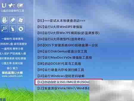 U大师U盘装系统学习法