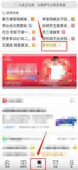 微博智搜怎么彻底关闭