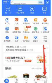 支付宝提现到银行卡步骤详解