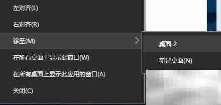 Win10虚拟桌面使用指南