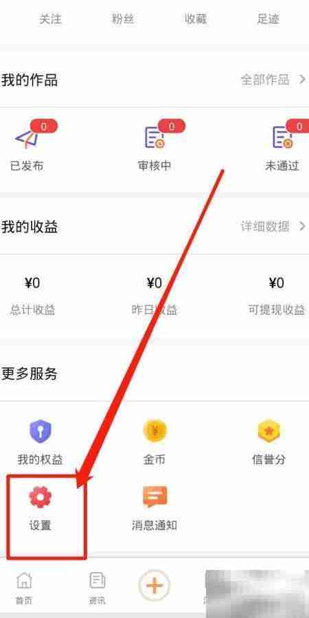 立知讯如何修改所属行业