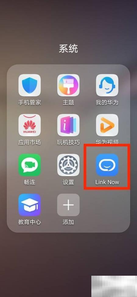 LinkNow服务关闭方法详解