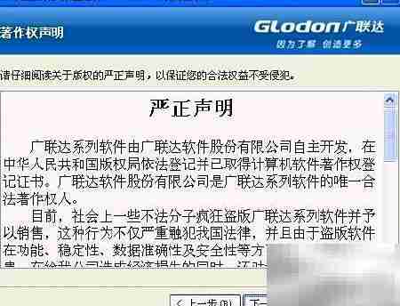 广联达GCL2008安装指南