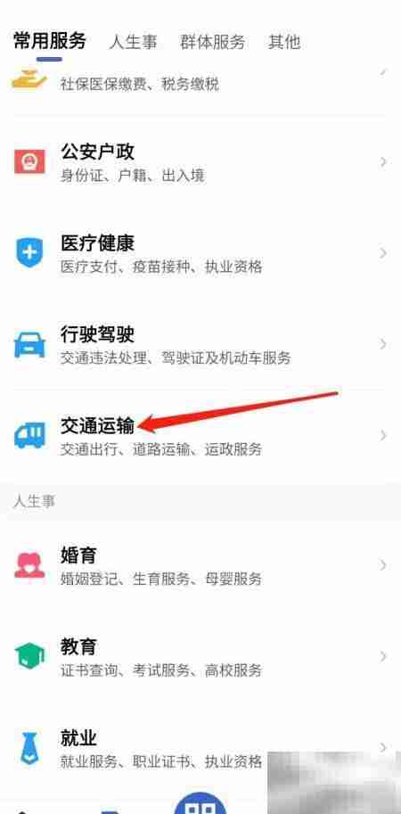 危险货物水路运输资格查询
