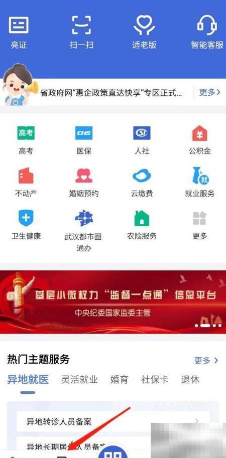 危险货物运输资格怎么查？