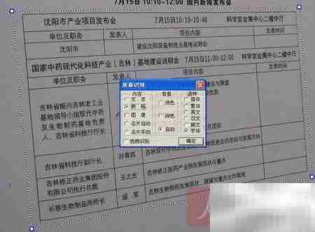 图片文字转文本方法