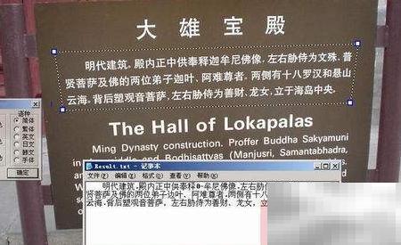 图片文字提取工具推荐