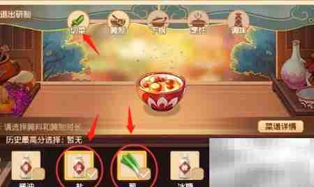 梦幻西游一品春卷做法