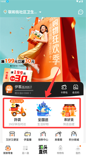 来伊份商城购物攻略与选品技巧