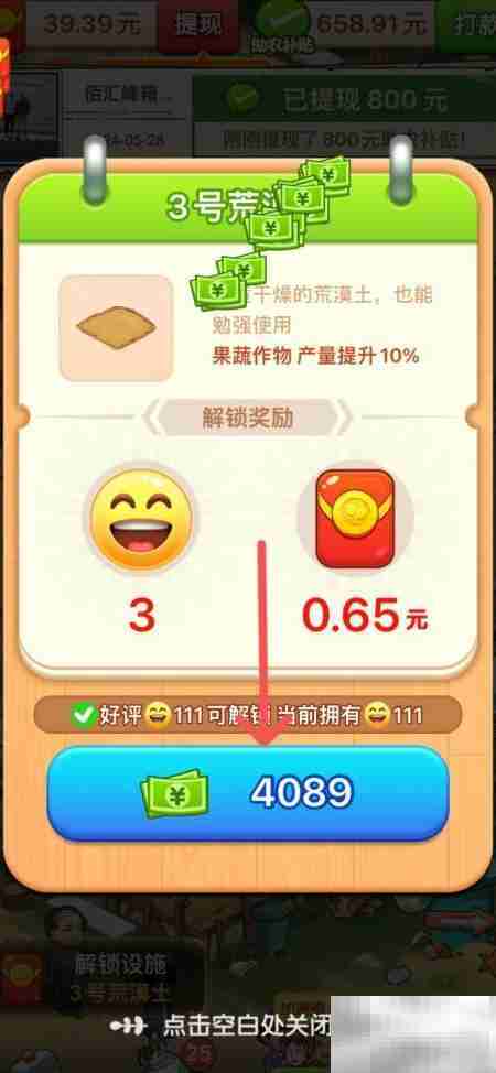 3号地用荒漠土种啥好?