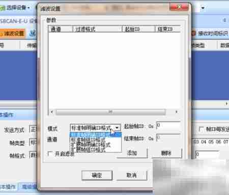 CANTest软件操作入门