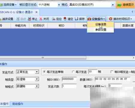 CANTest软件操作入门