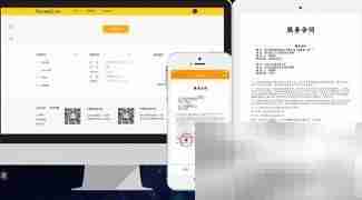 网上电子合同签署指南