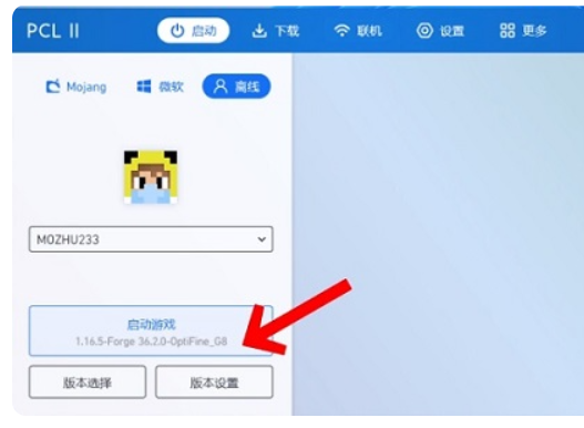 pcl2启动器怎么联机?pcl2启动器联机的方法