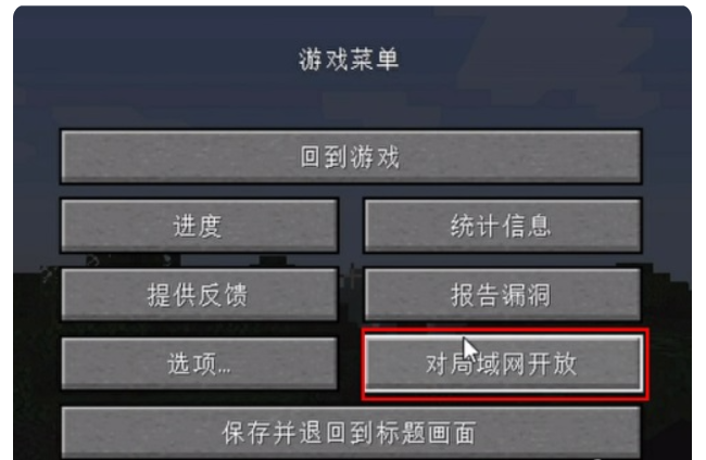 pcl2启动器怎么联机?pcl2启动器联机的方法