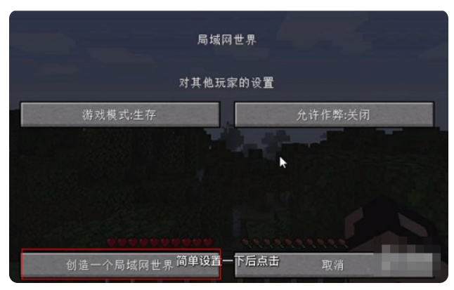 pcl2启动器怎么联机?pcl2启动器联机的方法