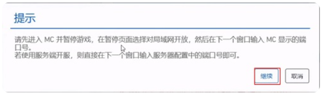 pcl2启动器怎么联机?pcl2启动器联机的方法