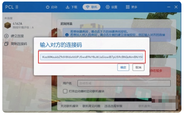 pcl2启动器怎么联机?pcl2启动器联机的方法