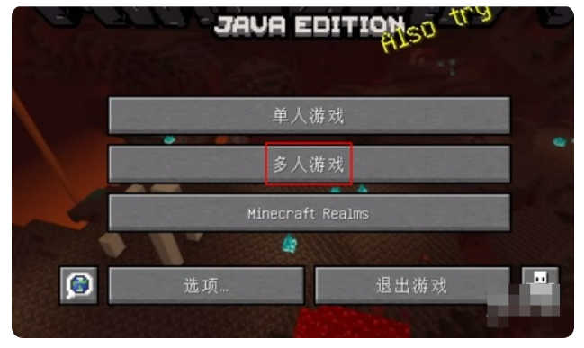 pcl2启动器怎么联机?pcl2启动器联机的方法
