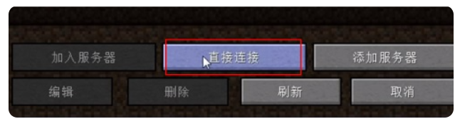 pcl2启动器怎么联机?pcl2启动器联机的方法