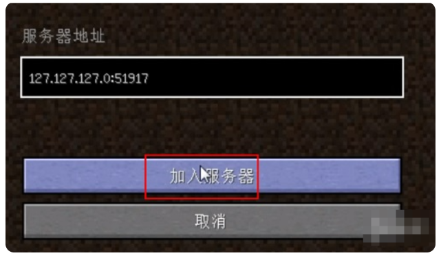 pcl2启动器怎么联机?pcl2启动器联机的方法