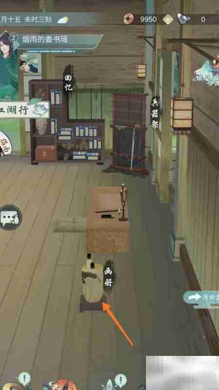 江湖悠悠楚万卷查看指南