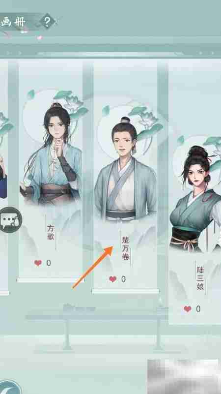 江湖悠悠楚万卷查看指南