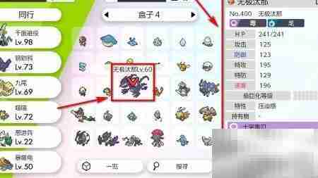 宝可梦剑盾五星极巨攻略