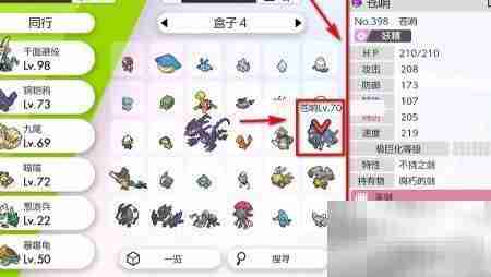 宝可梦剑盾五星极巨攻略