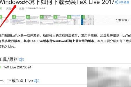 TeXstudioWindows安装详细教程