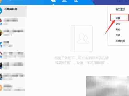 TIM自动锁设置方法
