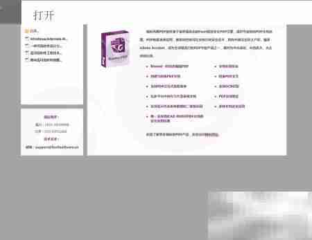 福昕阅读器设豆绿背景