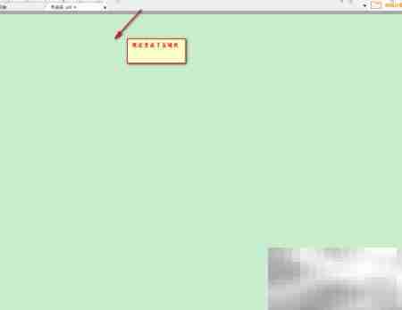 福昕阅读器设豆绿背景