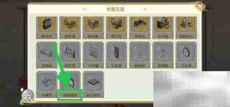 食物语:查看鸿鹄墙面指南