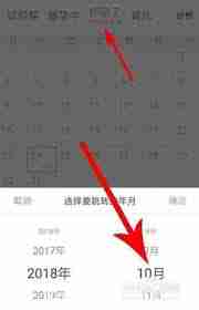 美柚如何将月经记录修改为怀孕记录