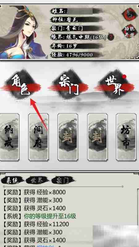 掌上修仙壁影剑诀装备指南