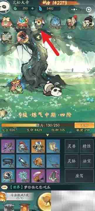 寻道大千挑战状获取攻略