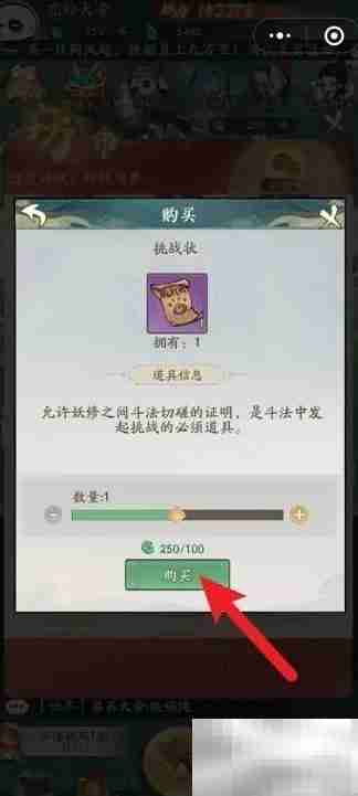 寻道大千挑战状获取攻略