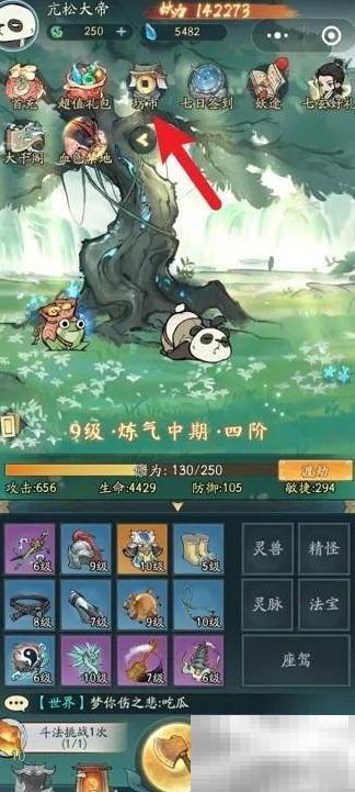 寻道大千挑战状获取方法详解