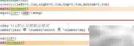 LaTeX插入特殊字符与日期