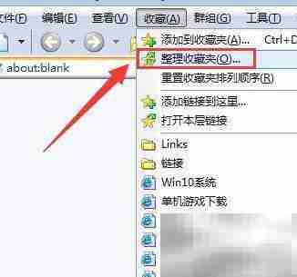 Green Browser删除收藏夹方法