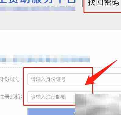 江苏资助系统密码找回指南