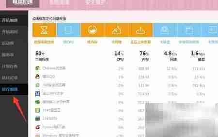 百度卫士助力电脑加速