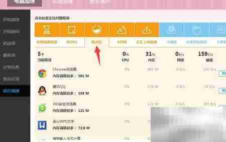 百度卫士助力电脑加速