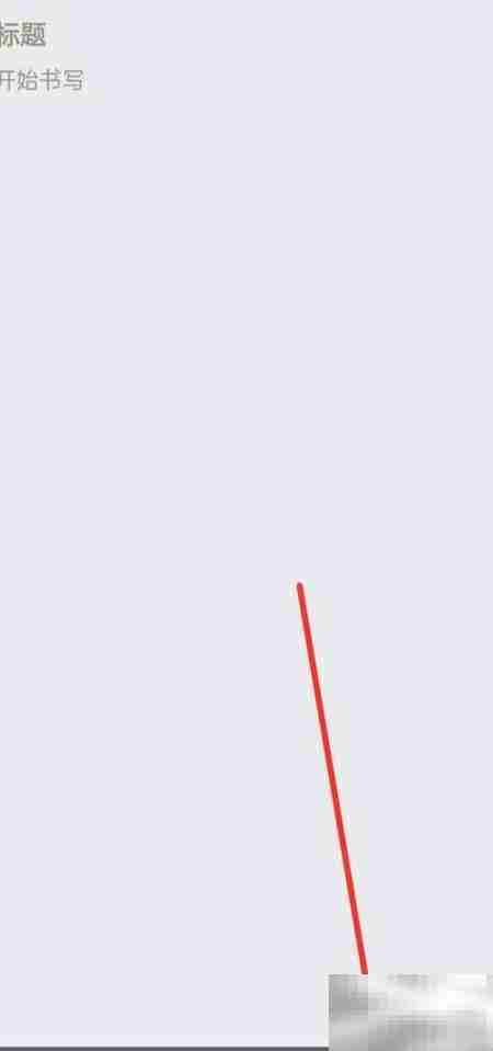 记事本本笔记分割器插入技巧