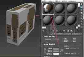 3Ds MAX如何展开UV图