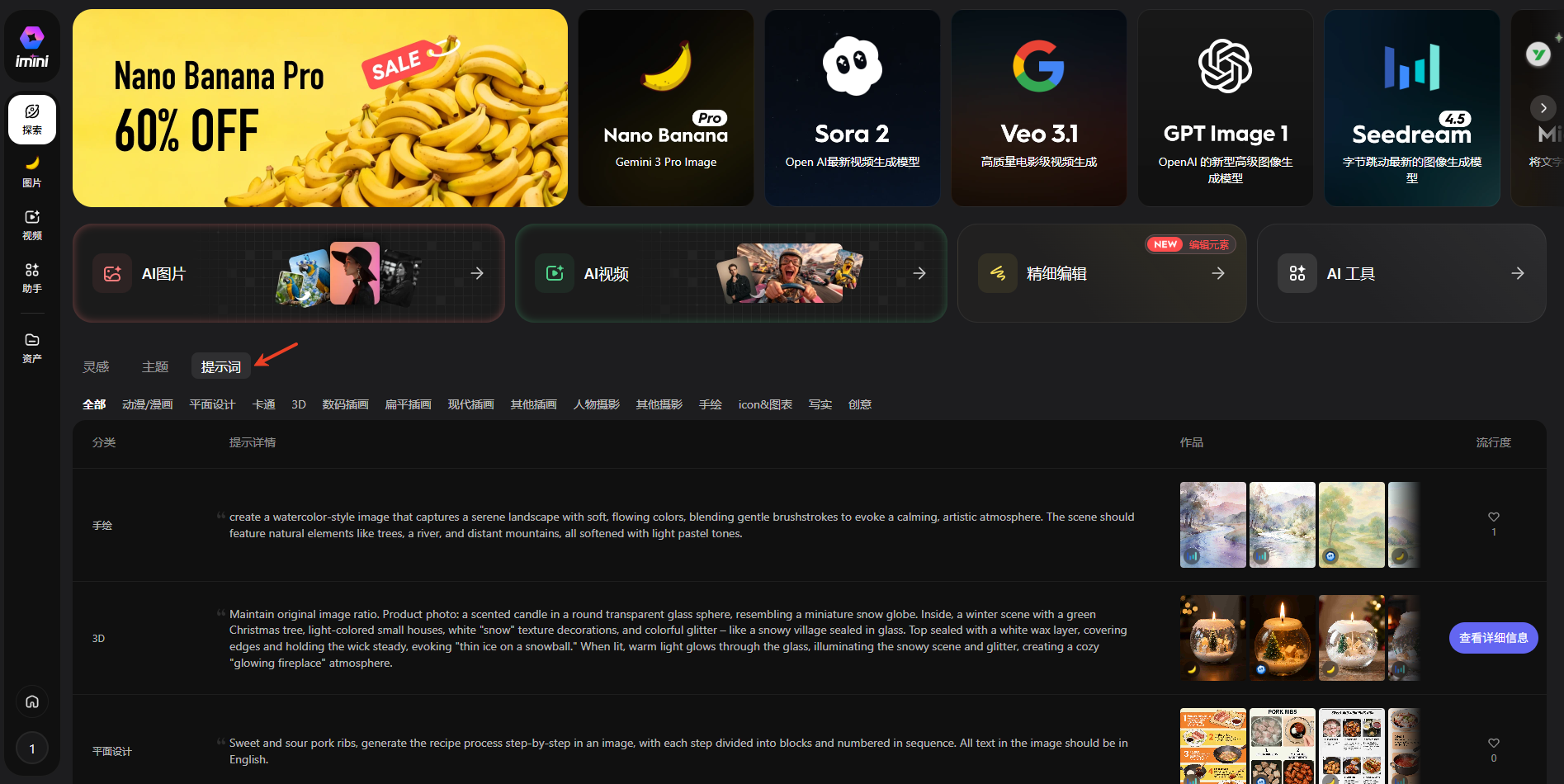 nano banana 提示词网站,nanobanana本地版