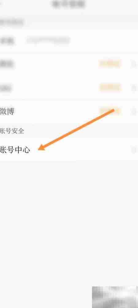 讯飞有声账号如何注销