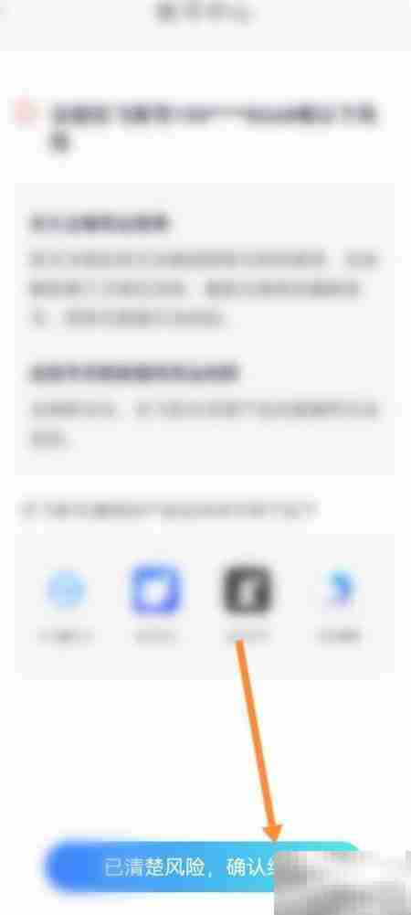 讯飞有声账号如何注销