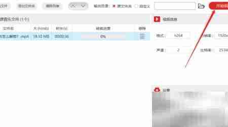视频音频格式转换技巧